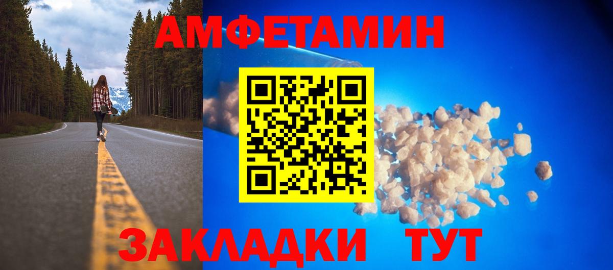 Amphetamine 97% Джанкой