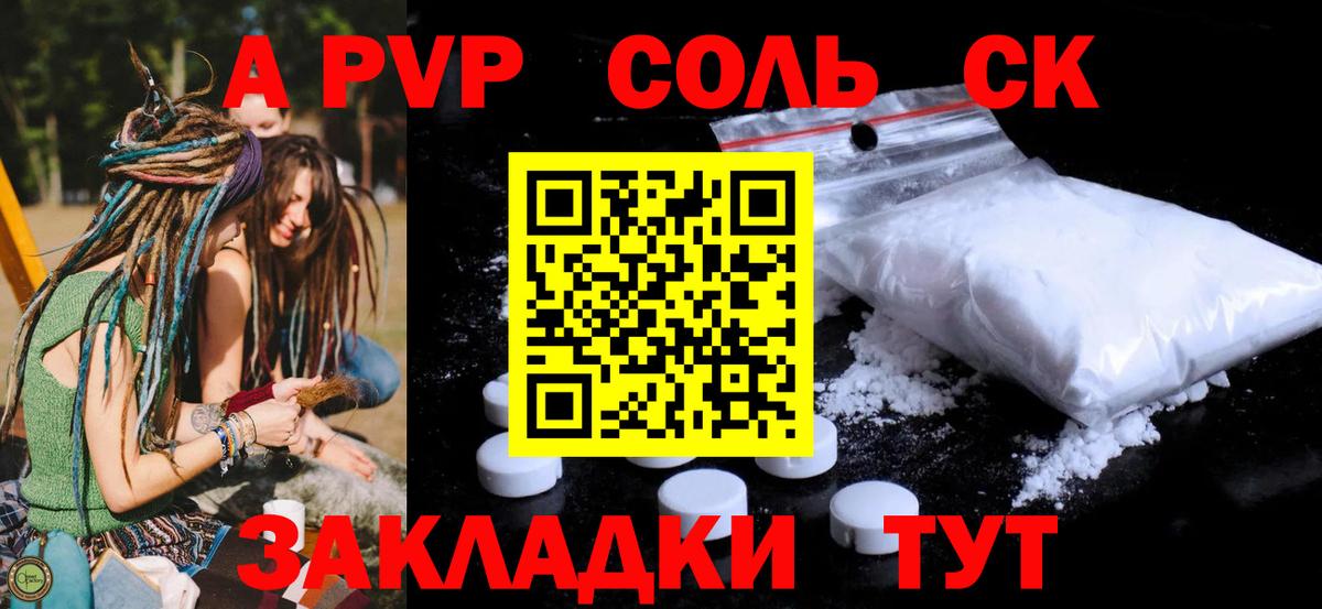 Alpha PVP VHQ Джанкой