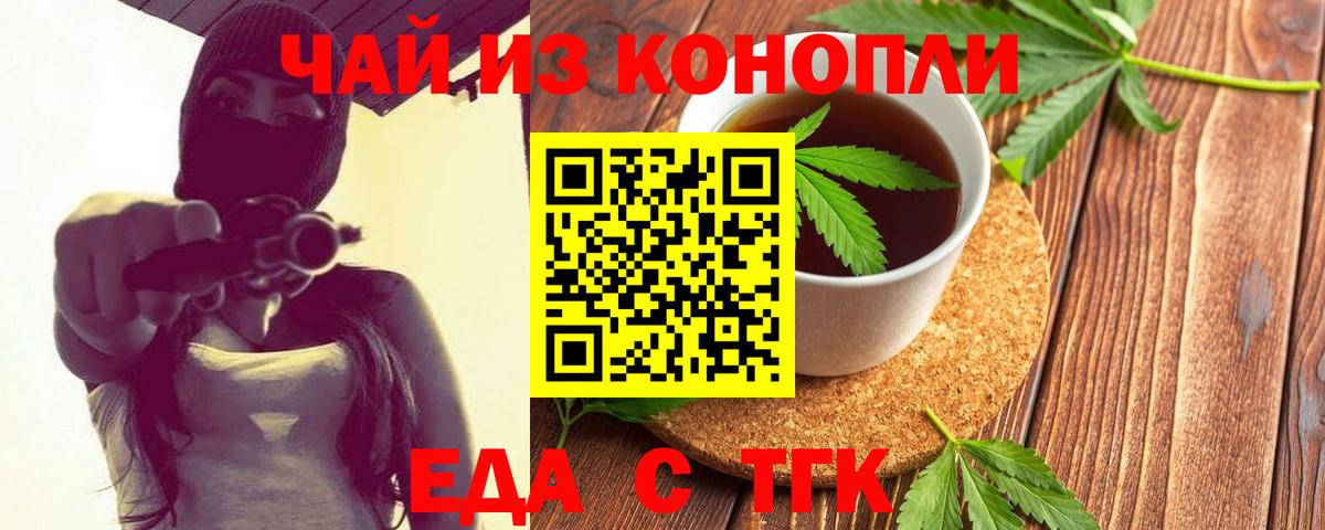 Джанкой  Cannafood конопля  Вход с VPN 