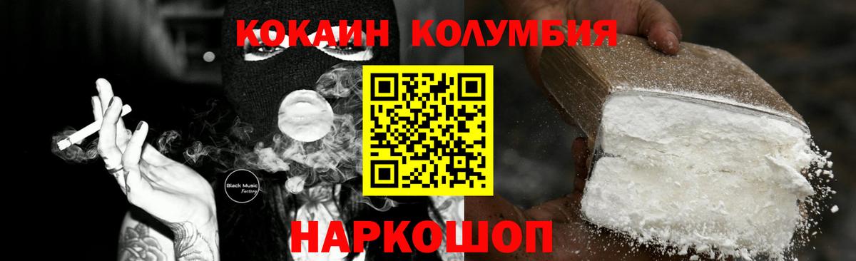 КОКАИН  Вход с VPN  Джанкой  дарнет шоп  COCAIN 97% 