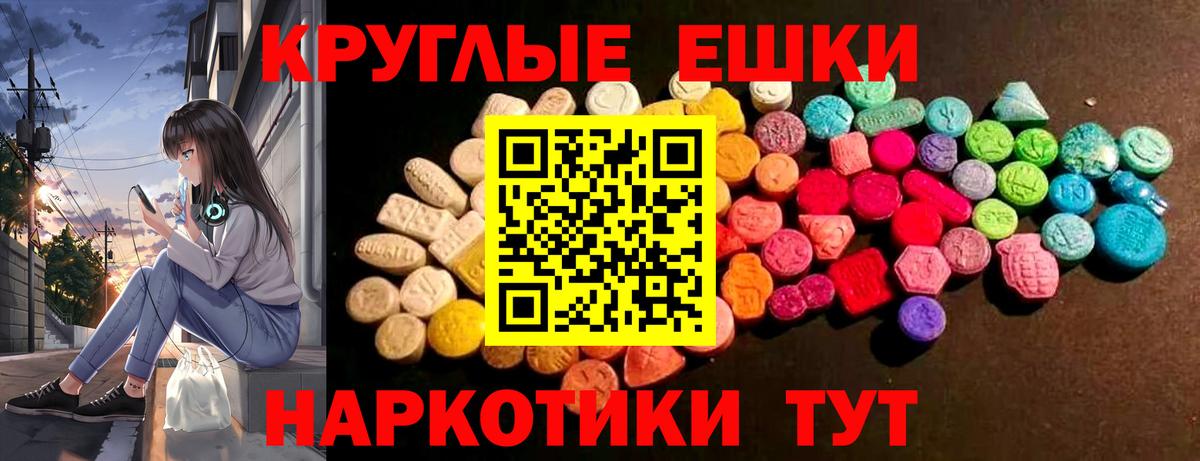 Ecstasy XTC  Вход с VPN  Джанкой  Экстази таблы 
