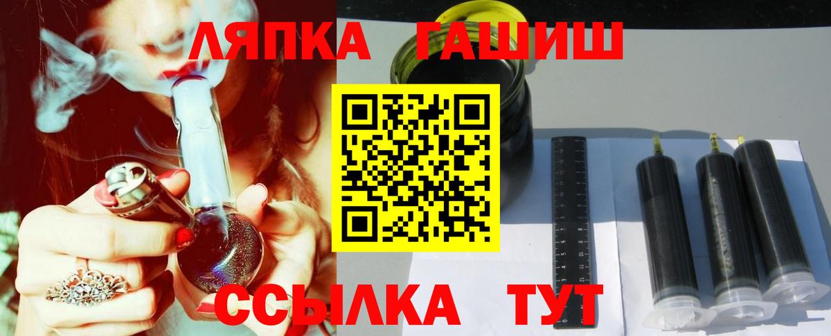 Гашиш хэш Джанкой