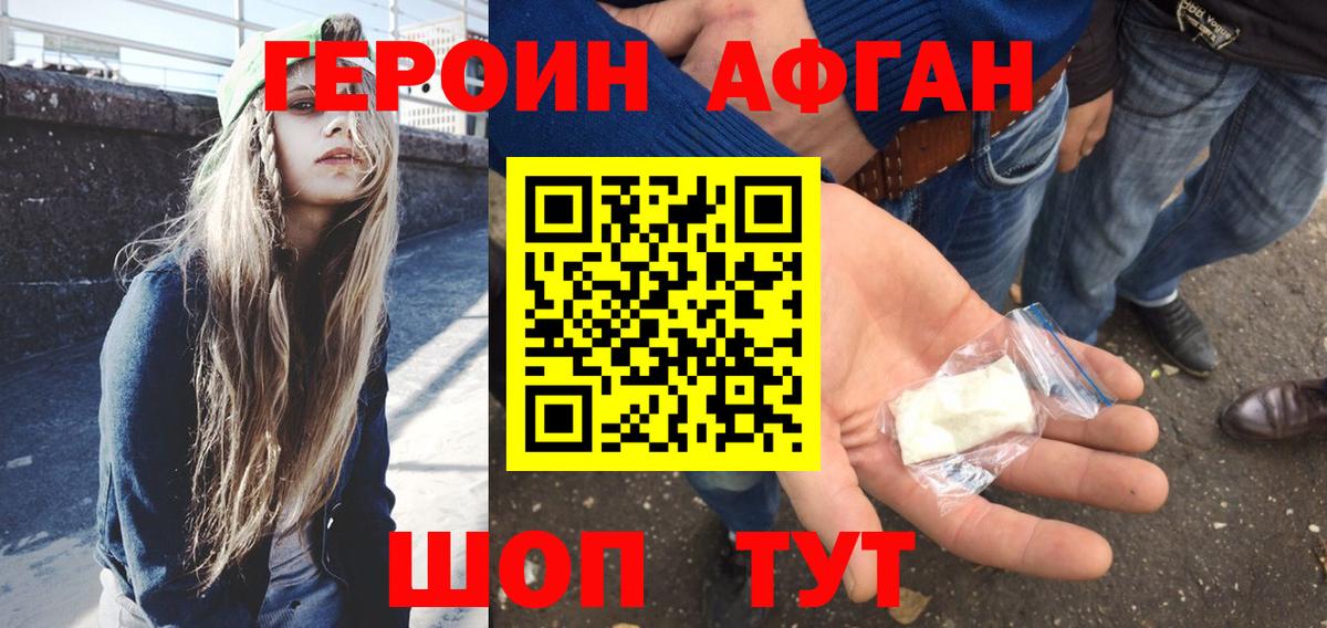 Джанкой  ГЕРОИН хмурый  Вход с VPN 