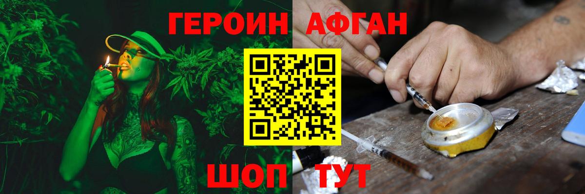 Героин хмурый Джанкой