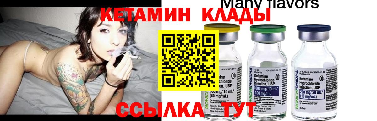 Кетамин VHQ  Вход с VPN  Джанкой 