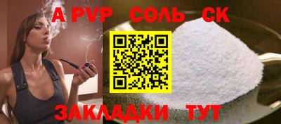 mdpv Балаково