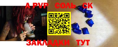 mdpv Балаково
