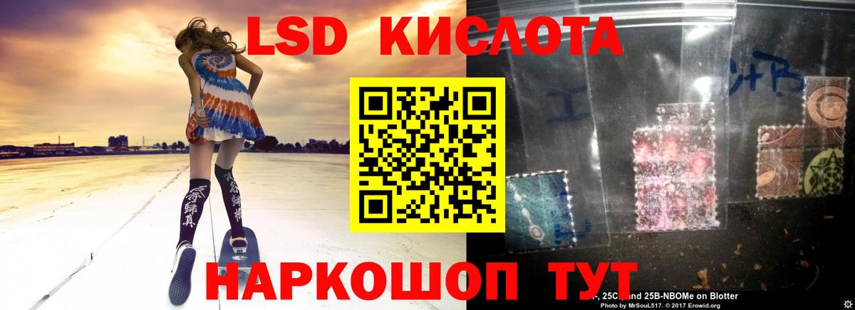 ЛСД экстази  LSD-25 экстази ecstasy  ЛСД экстази кислота  Вход с VPN  Джанкой 