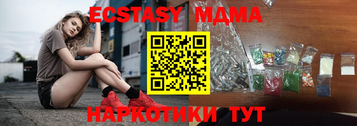 МДМА молли Джанкой