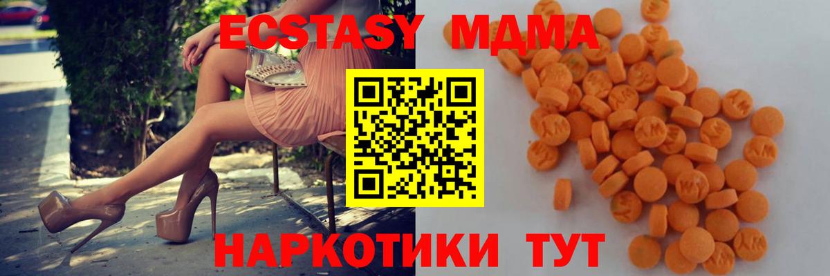 МДМА Molly  Вход с VPN  Джанкой 