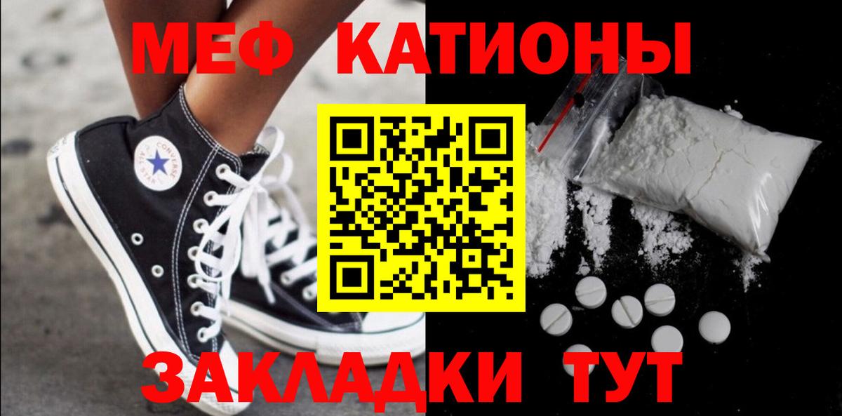 Мефедрон  Джанкой