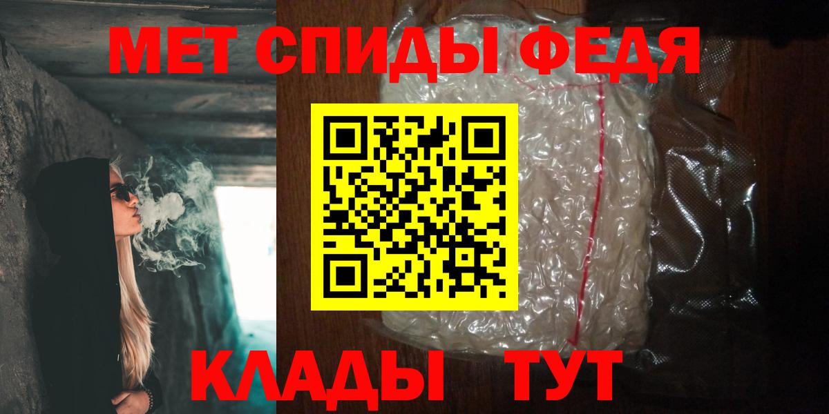 Метамфетамин пудра Джанкой