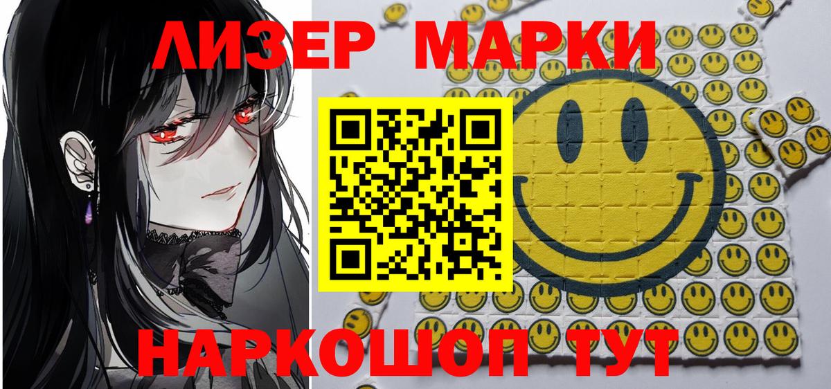 Наркотические марки 1500мкг  Наркотические марки 1500мкг  Вход с VPN  Джанкой 