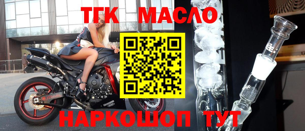 ТГК вейп с тгк Джанкой