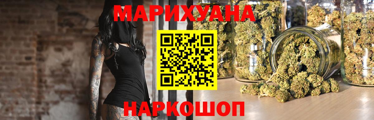 Бошки марихуана AK-47 Джанкой